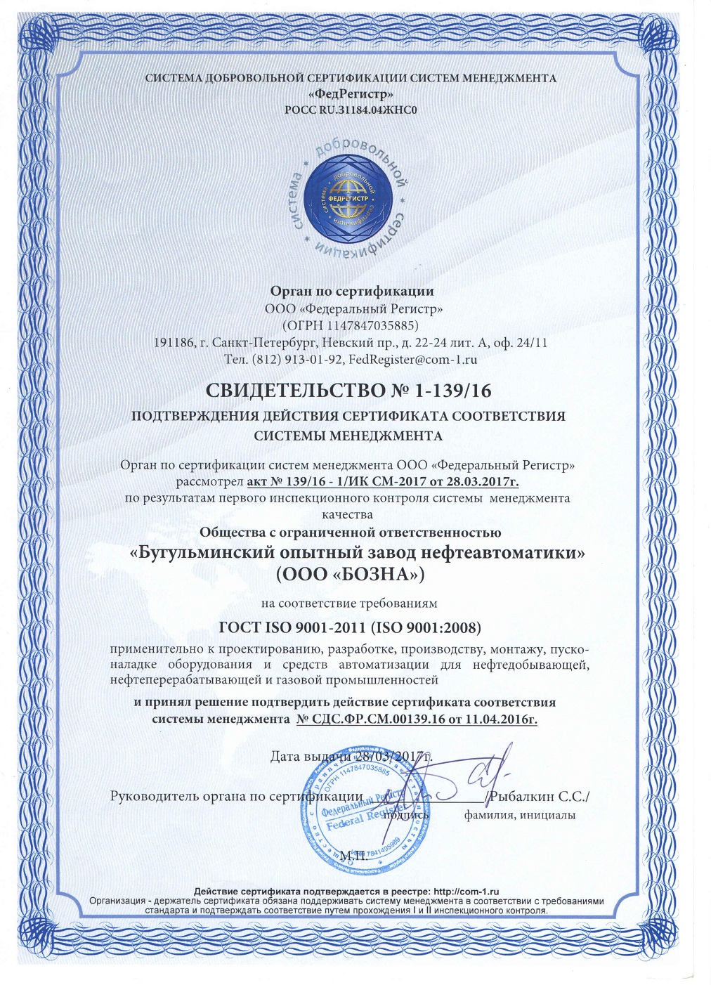 sertificateng