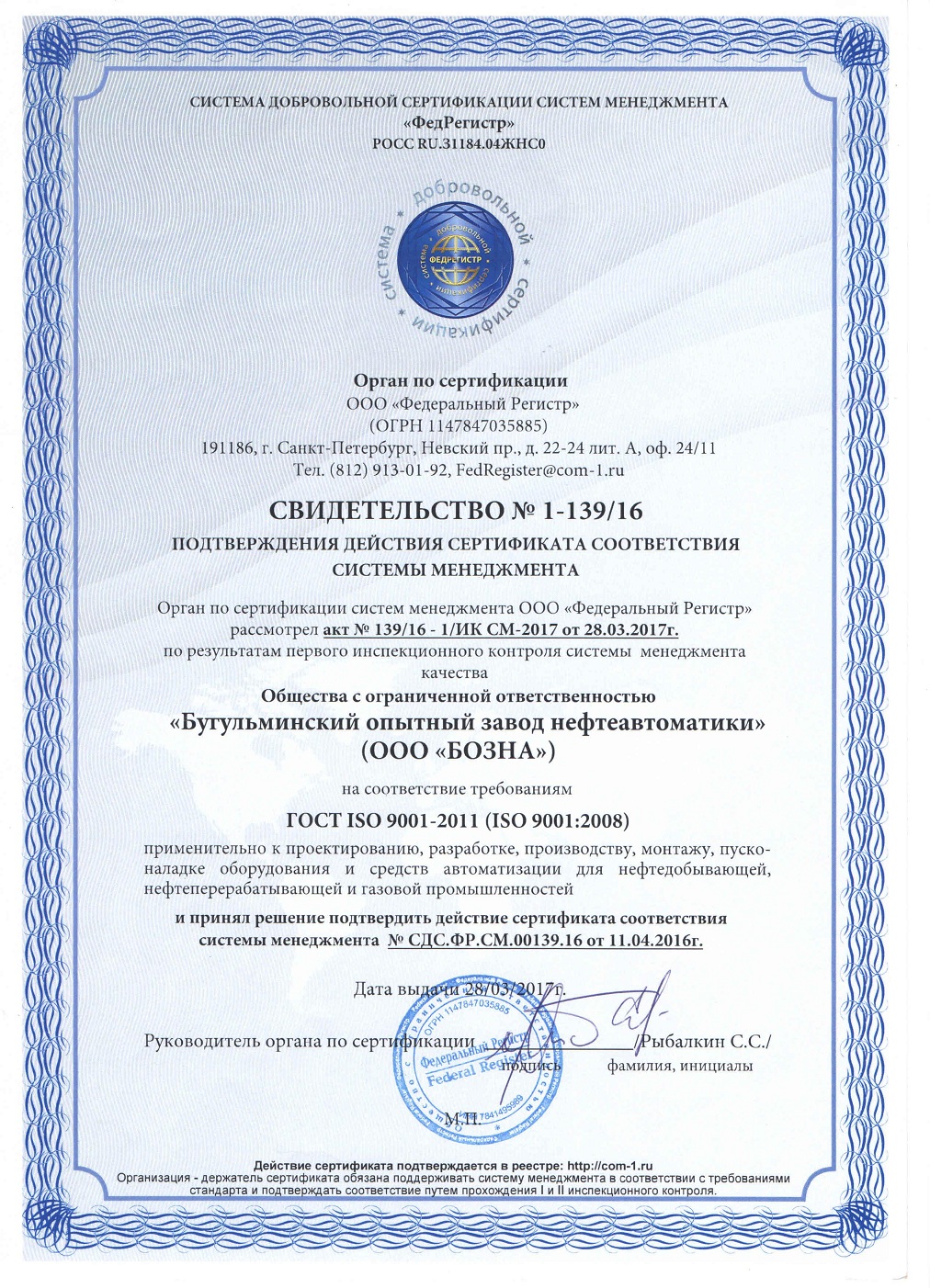 sertificateng